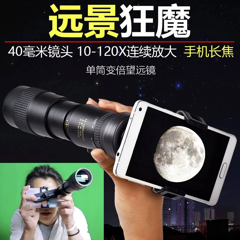 Photography Lighting Definition - Single Tube Telescope 120X Zoom Ultra