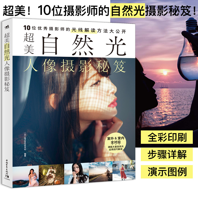 Excellent Natural Light Portra - مراجعة Photography Lighting Tips وسعره