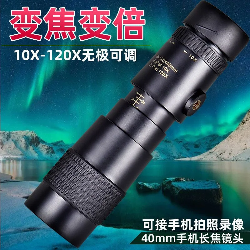 Single Tube Telescope 120X Zoo - مراجعة Photography Lighting Definition وسعره